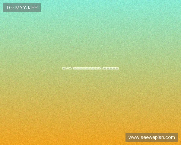 拜仁2627赛季客场球衣谍照曝光白色主色调队徽内EV字样回归设计引发关注