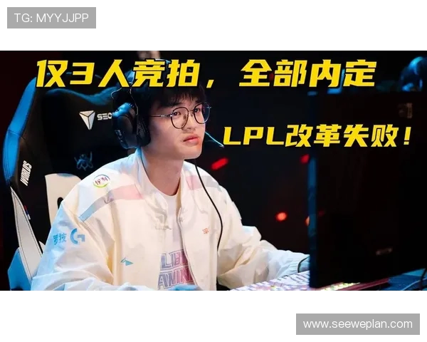 LPL转会竞拍遇冷？为何多位明星选手选择休息躲避新规冲击！